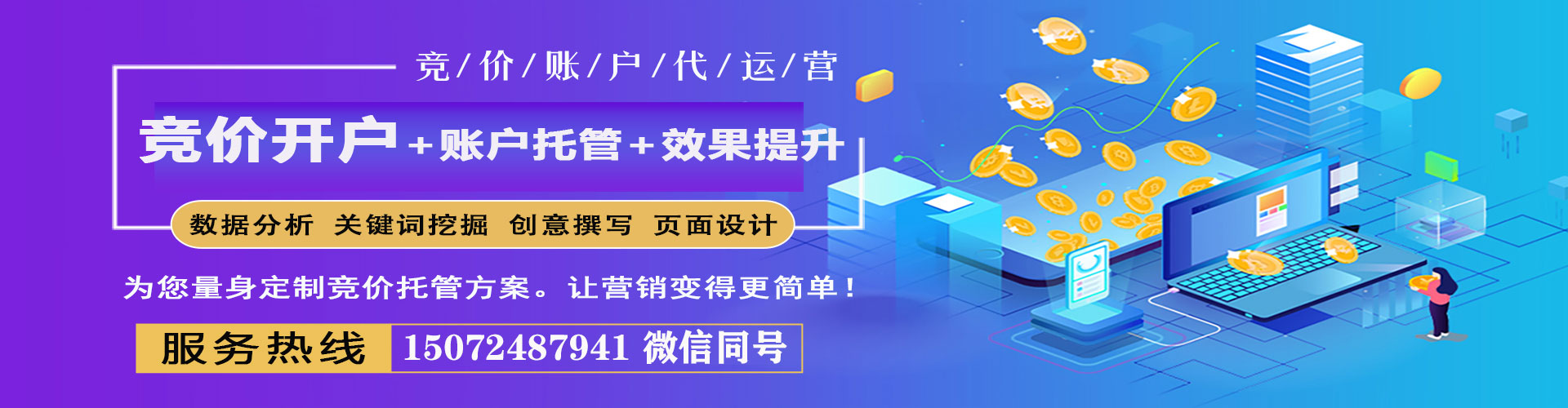 柳北信息流大师
