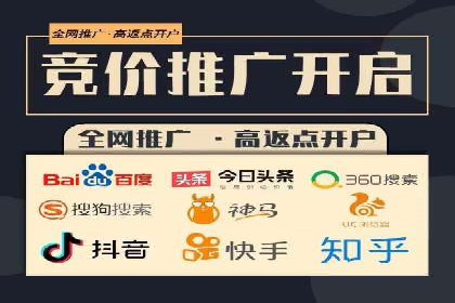 百度关键词推广费用估算方法